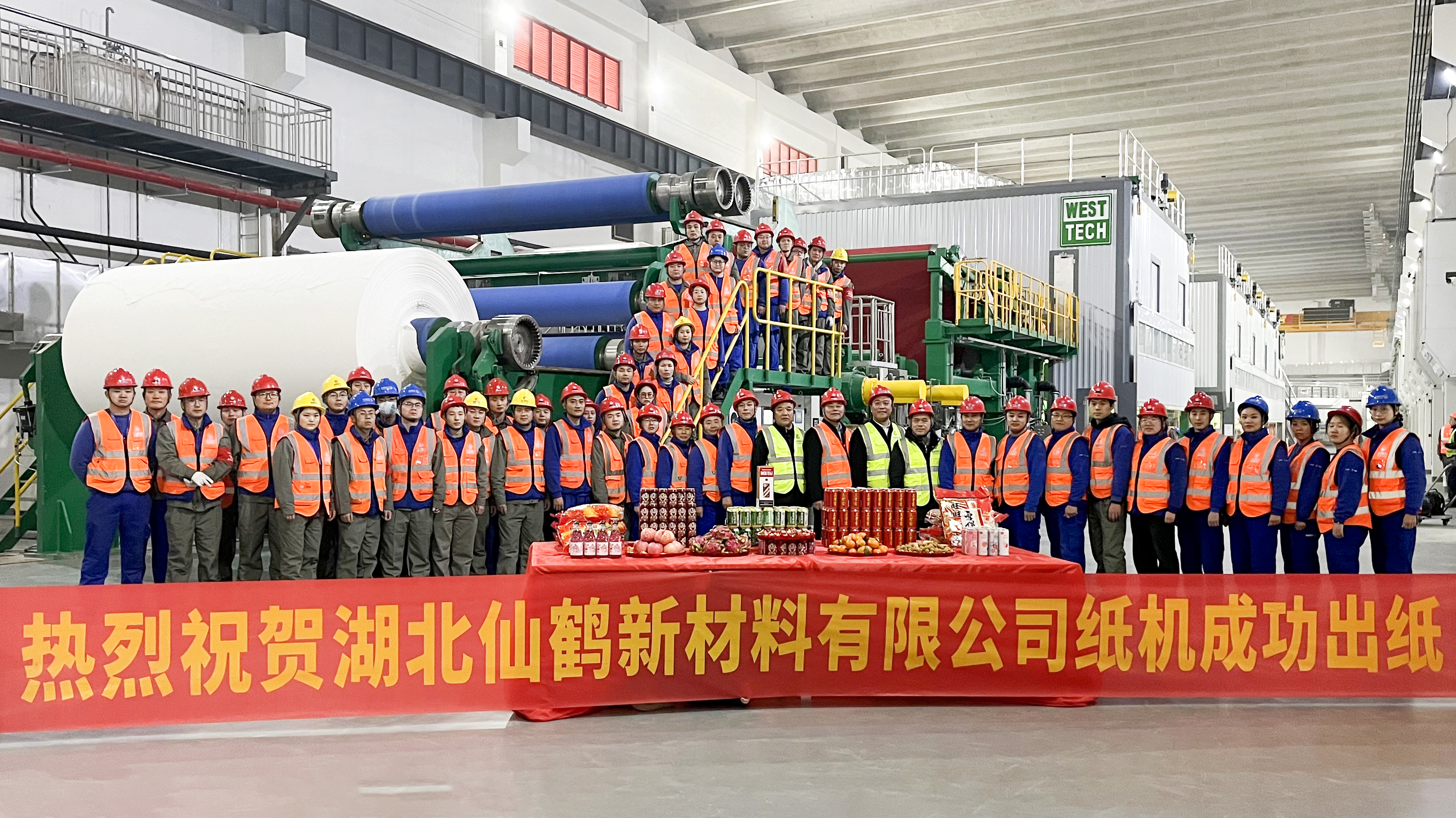 仙鶴股份有限公司官方網站