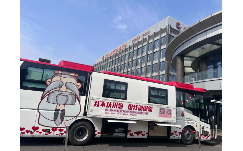 傳遞生的希望   我們?cè)谛袆?dòng)